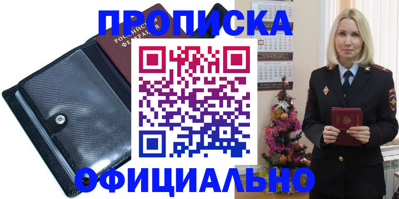 пропишу в квартире в Конаково